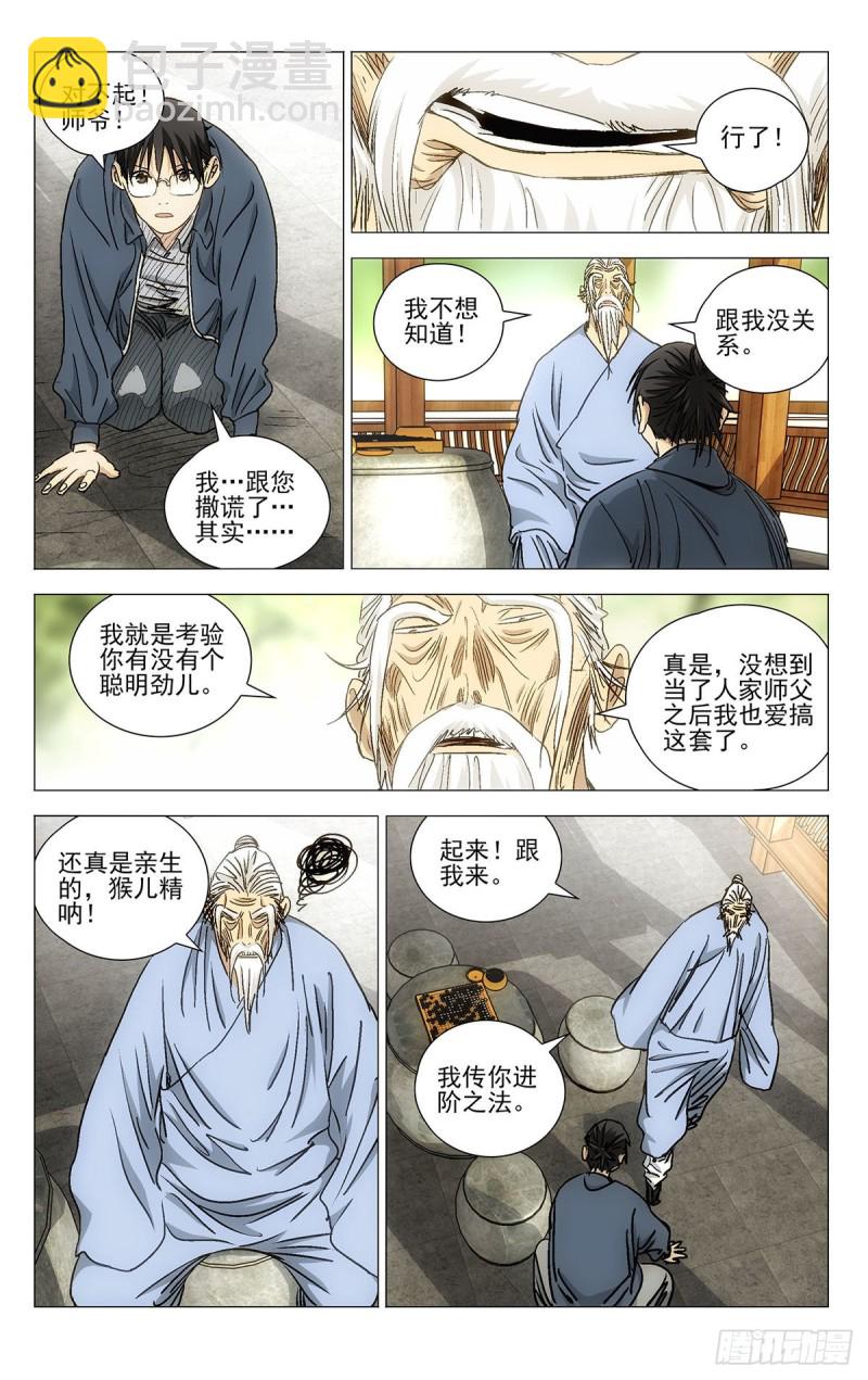 529-第555话