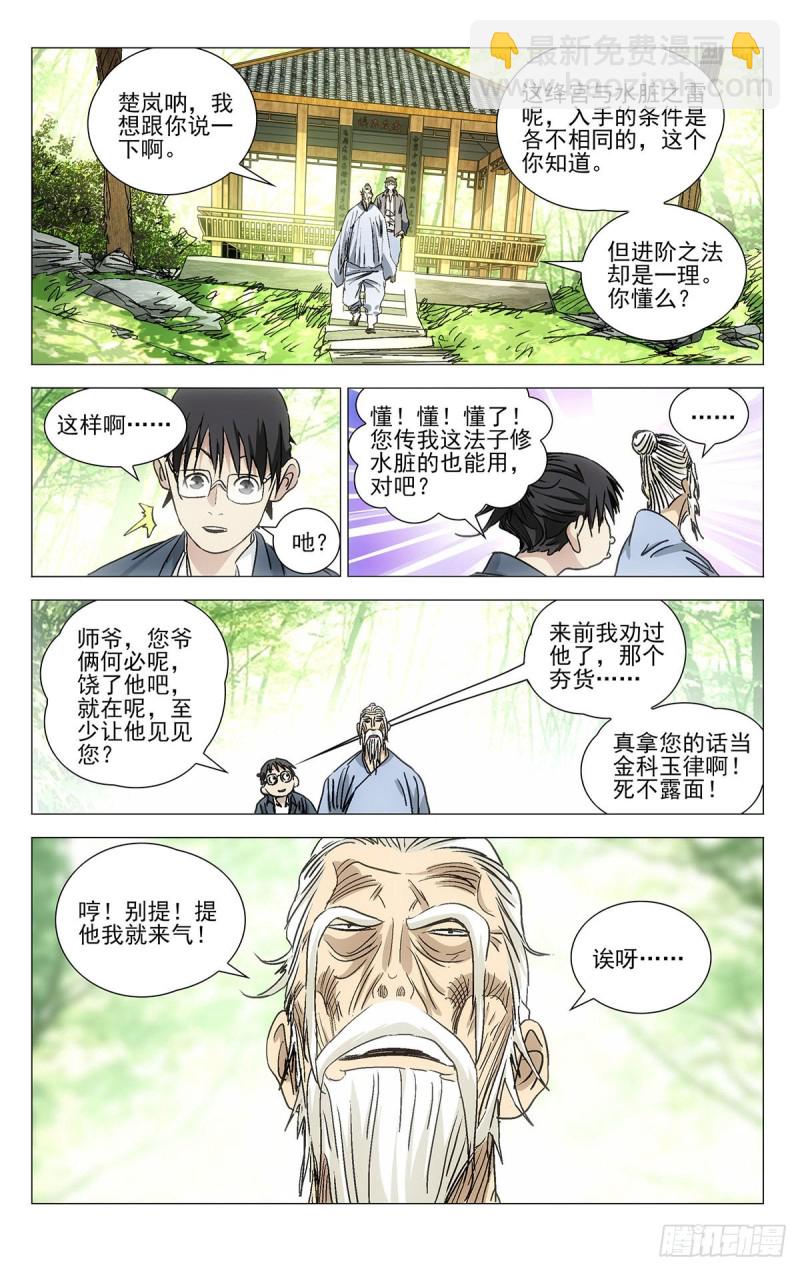 529-第555话