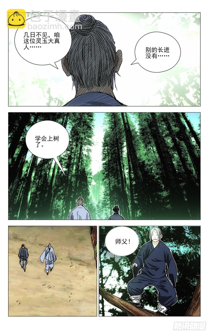 529-第555话