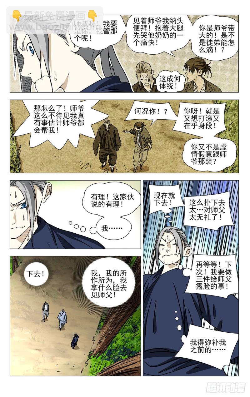 529-第555话