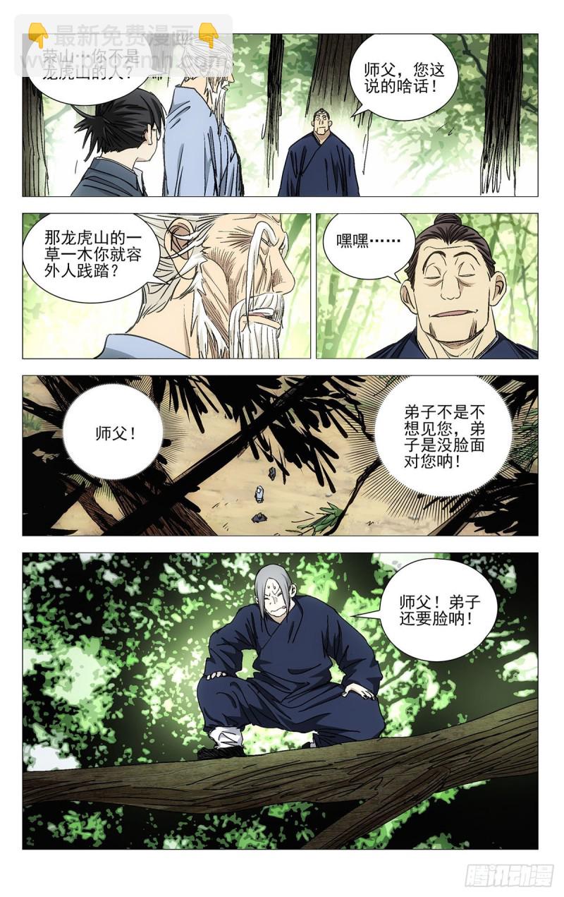 529-第555话