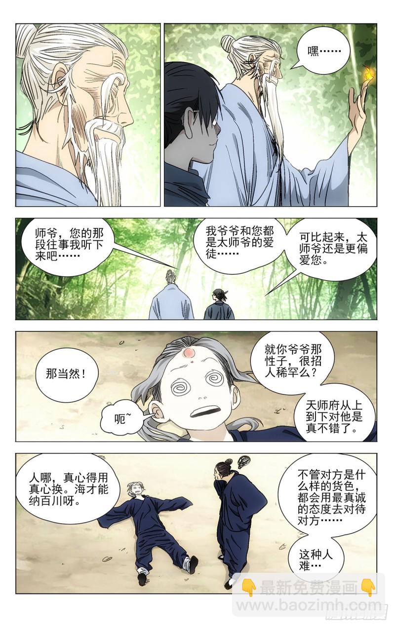 529-第555话
