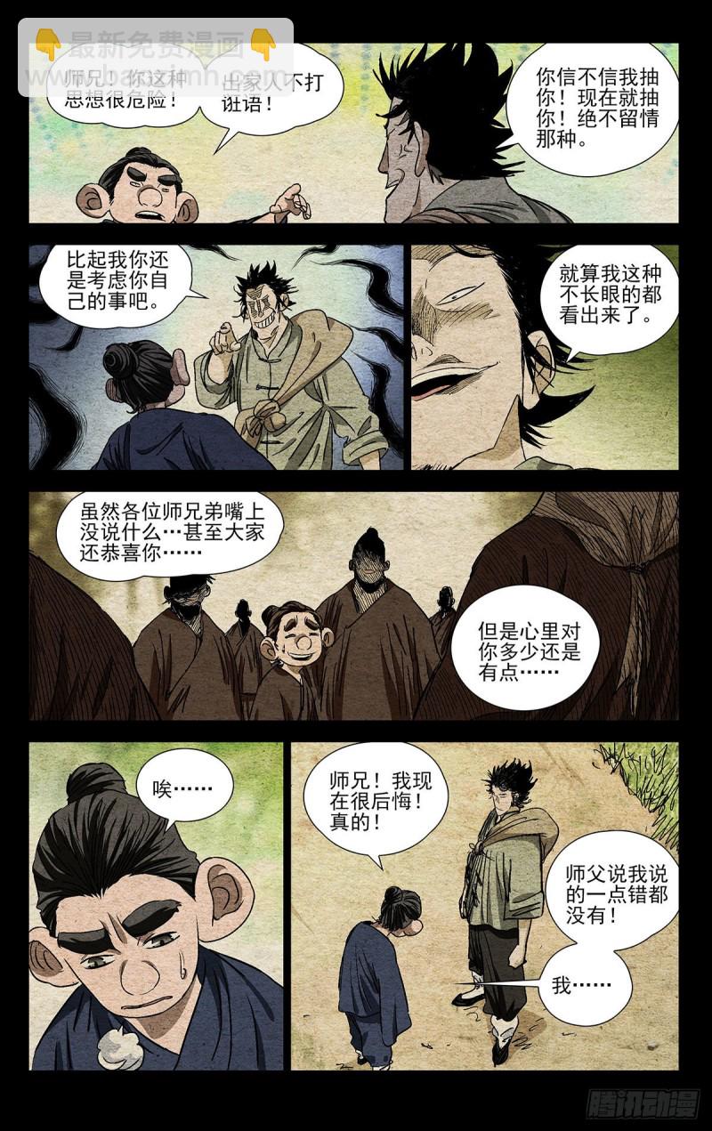 529-第555话