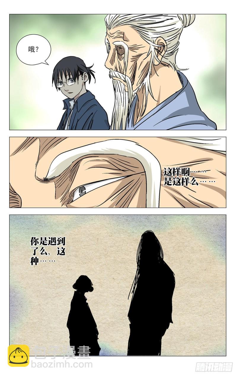 529-第555话