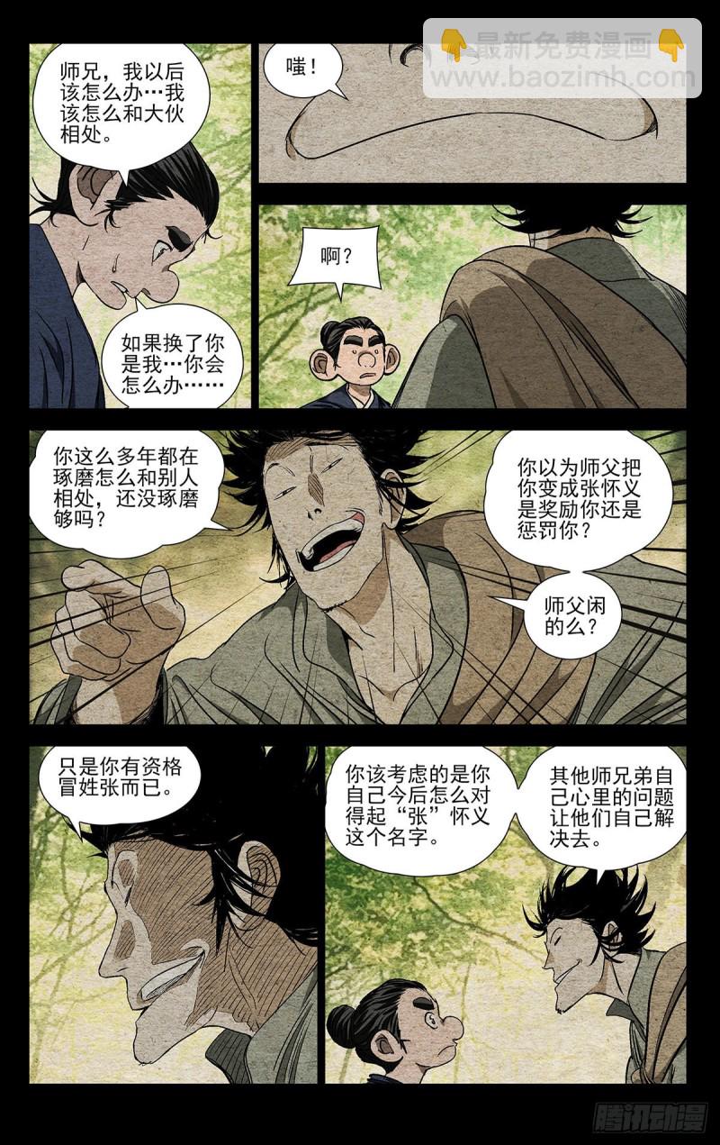 529-第555话