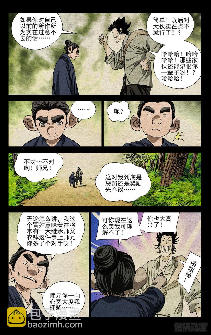 529-第555话