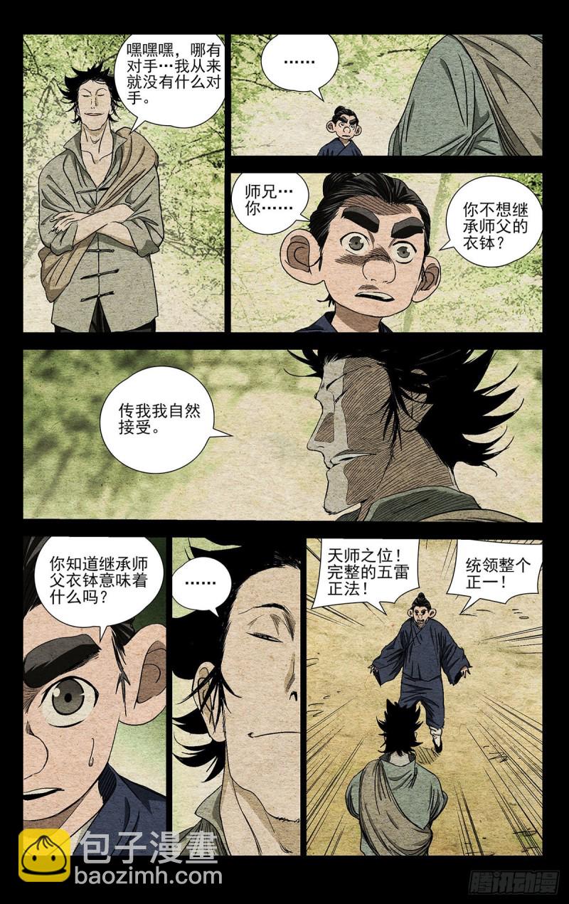 529-第555话