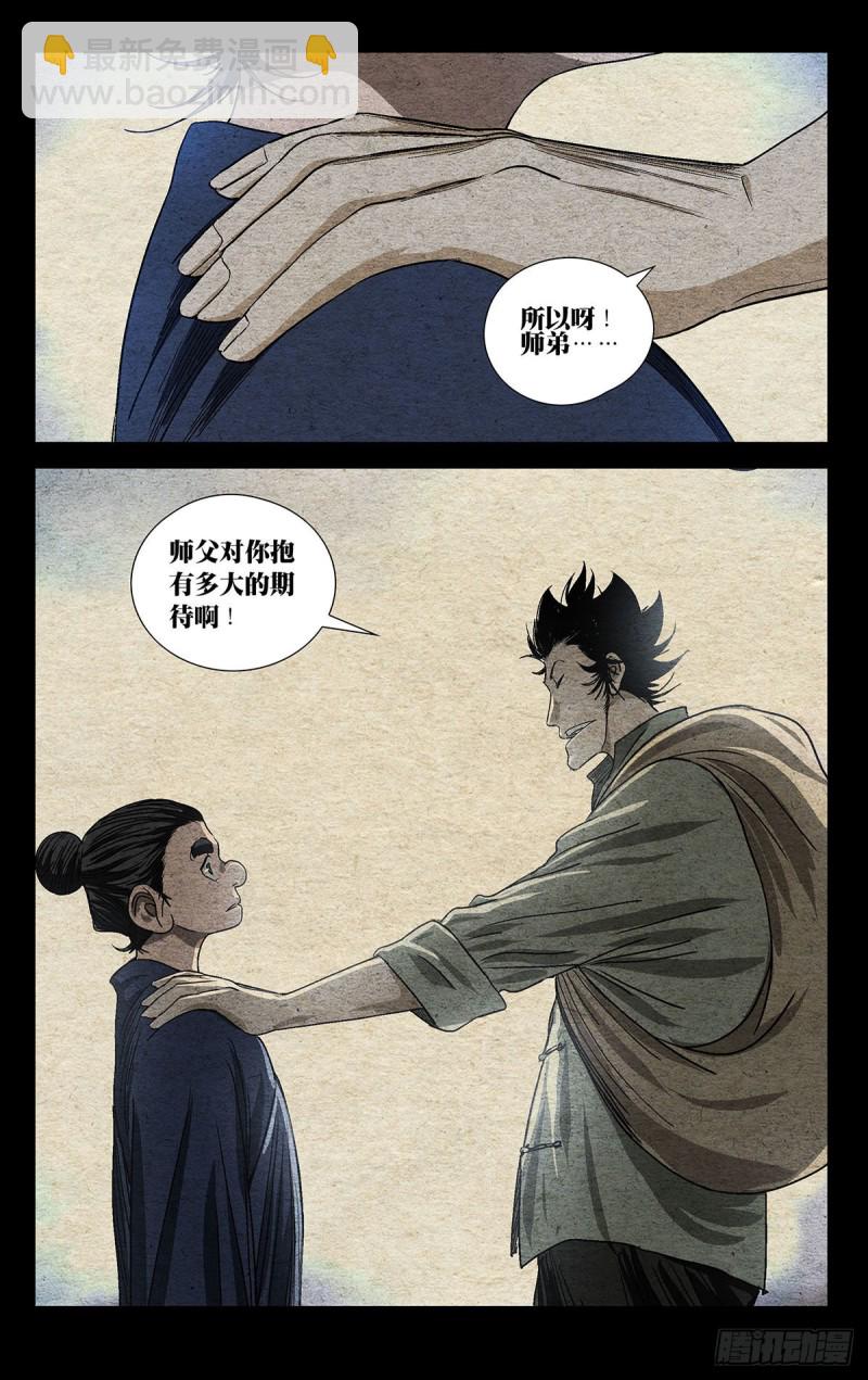 529-第555话