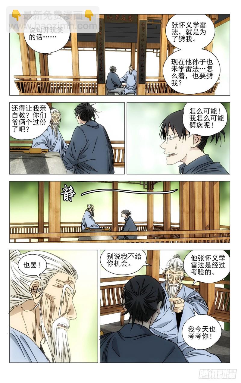 529-第555话