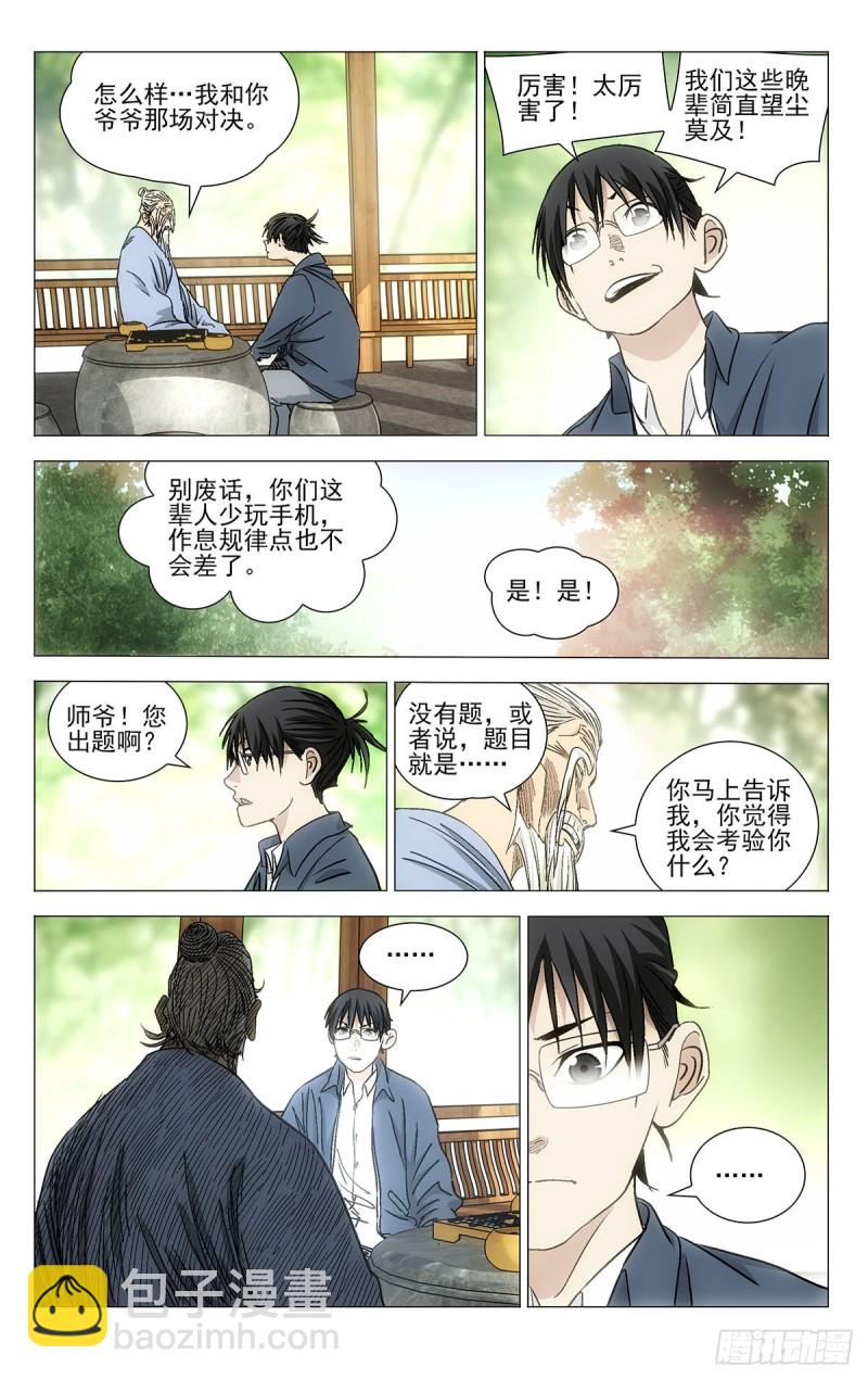 529-第555话
