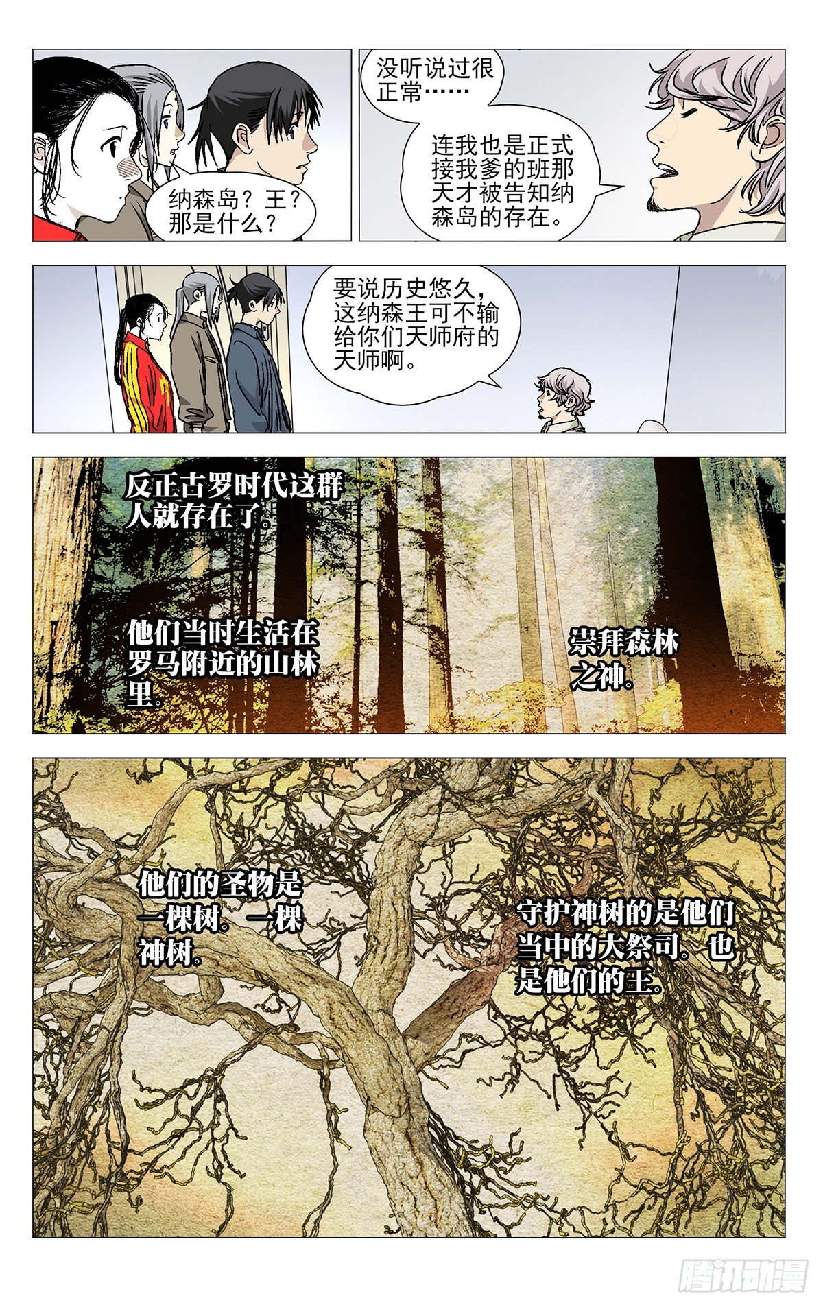 532-第559话