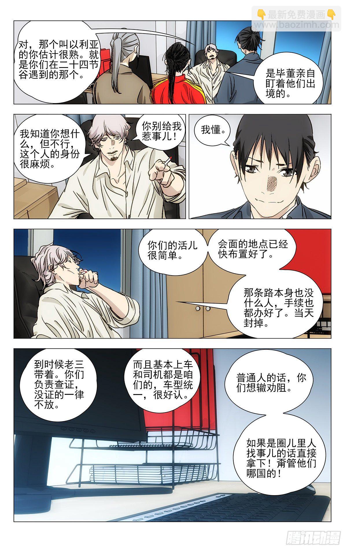 532-第559话