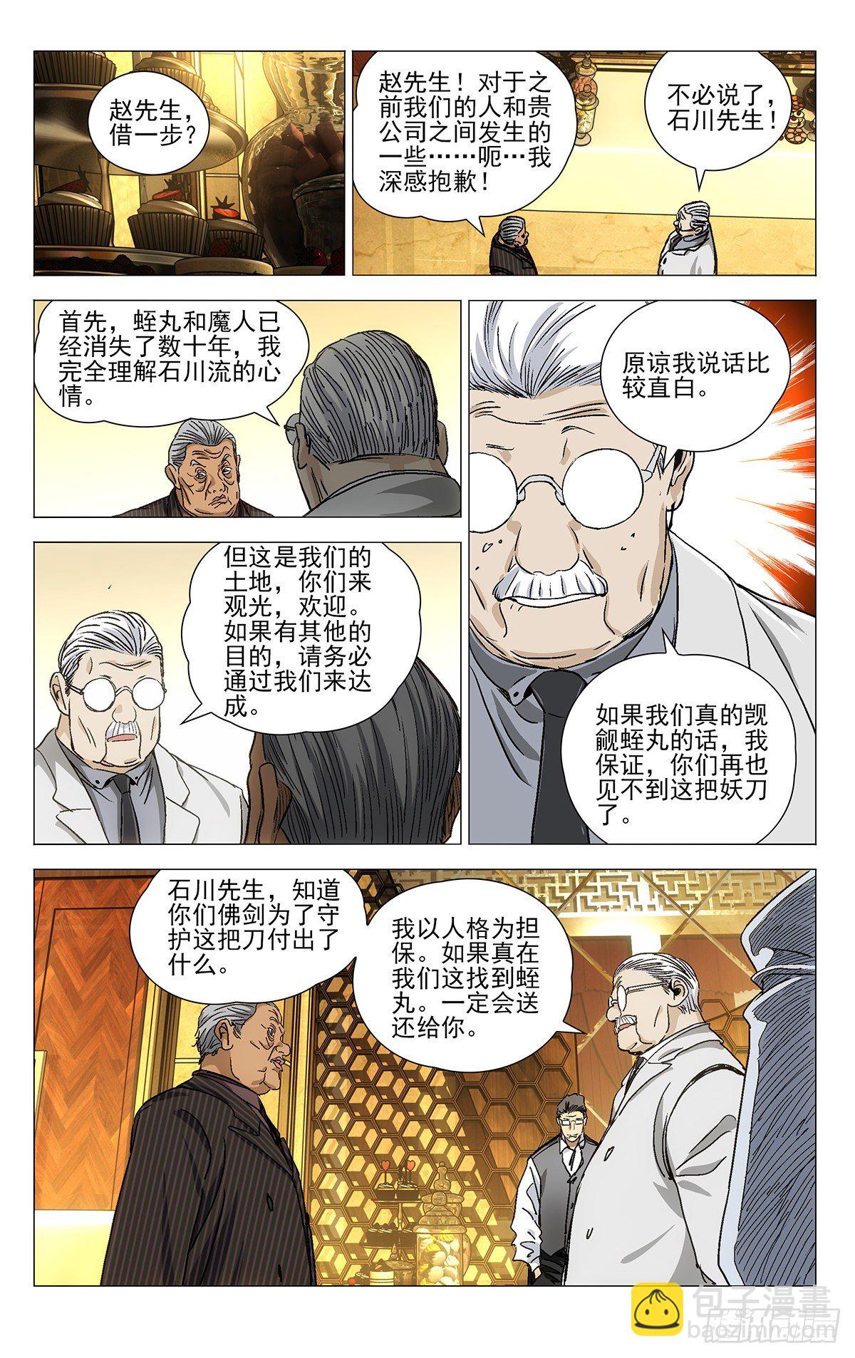 532-第559话