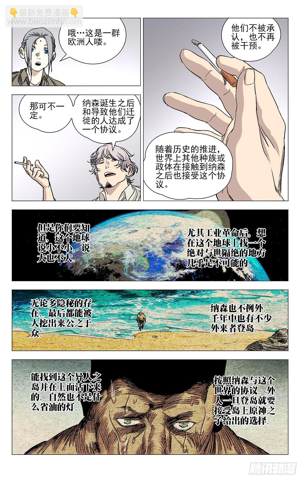 532-第559话