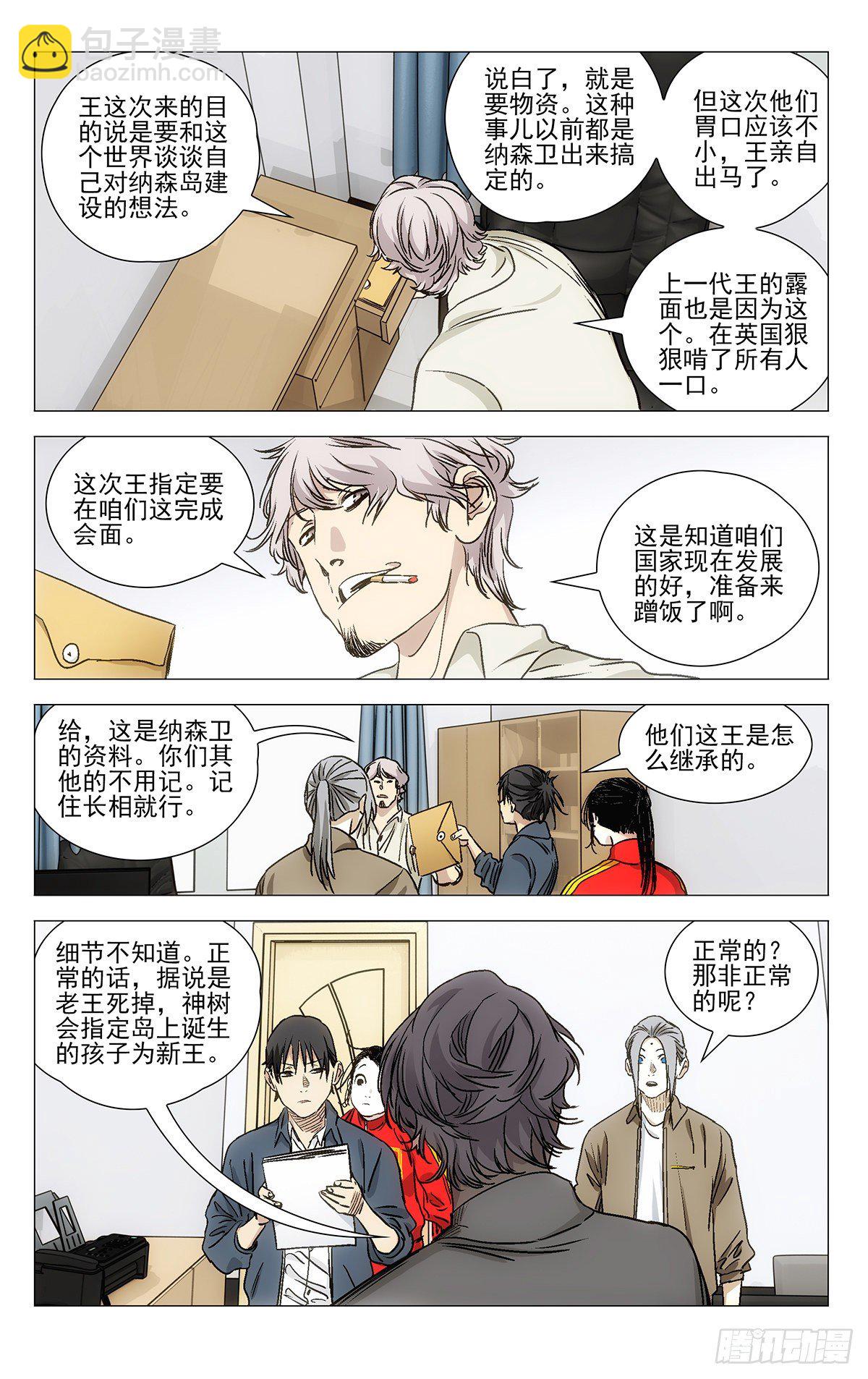 532-第559话