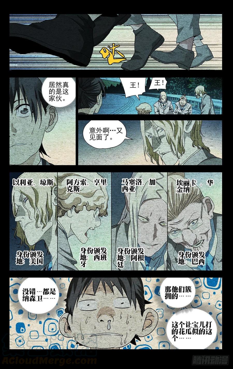 534-第561话