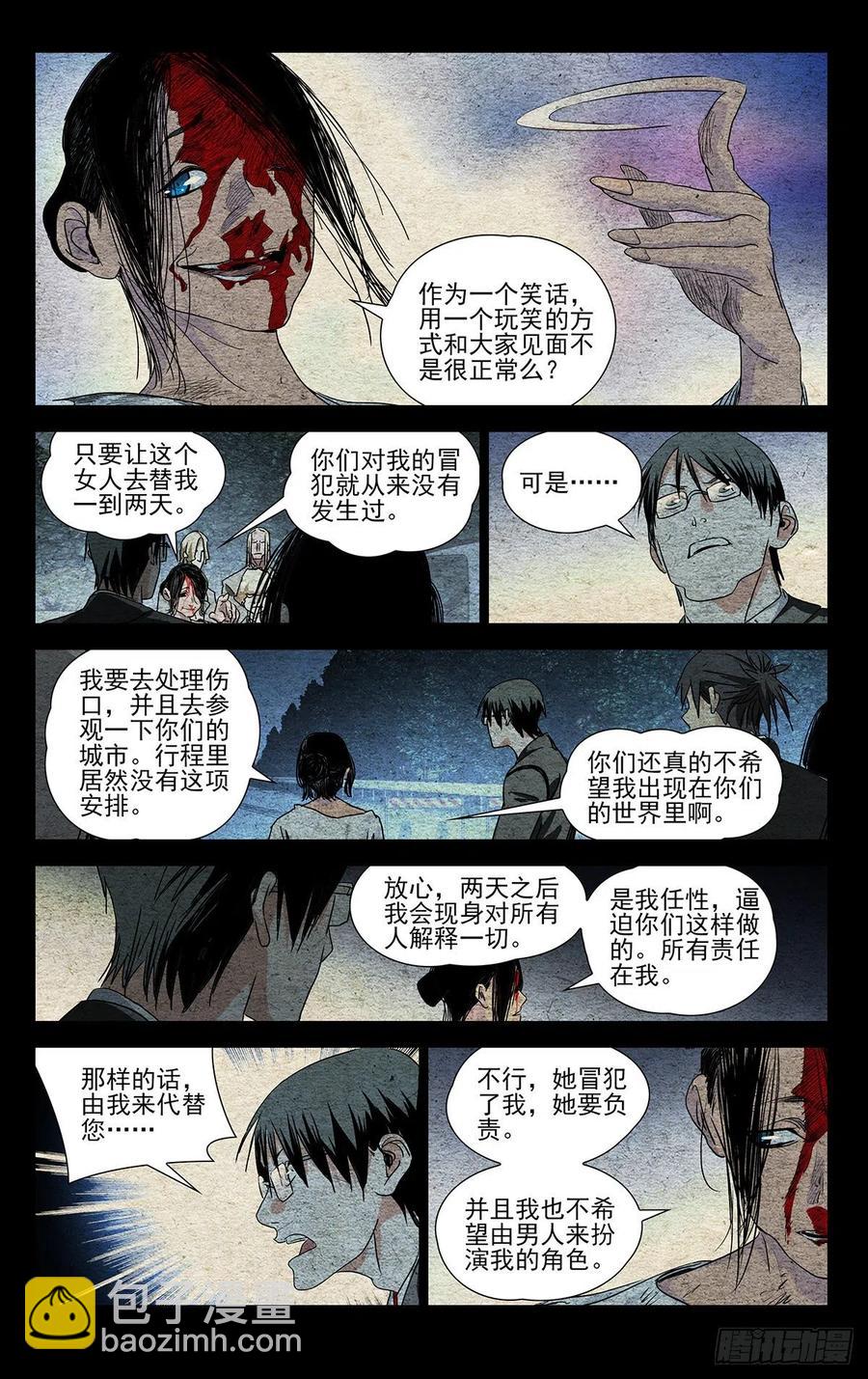 534-第561话