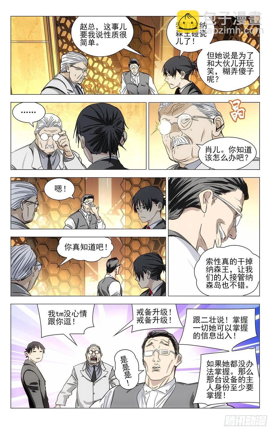 534-第561话