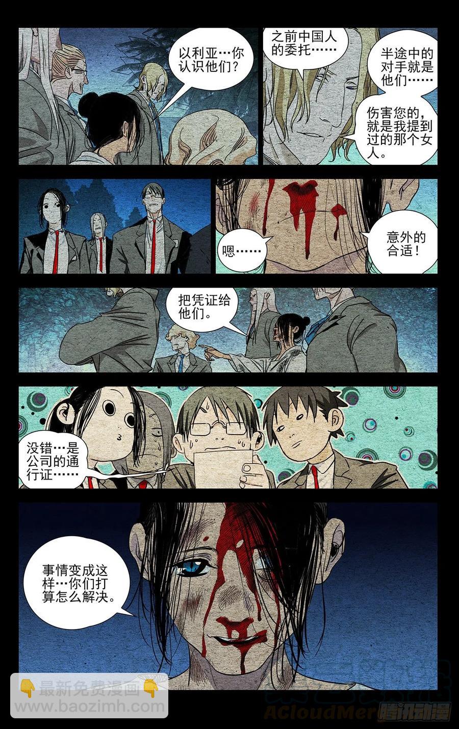 534-第561话
