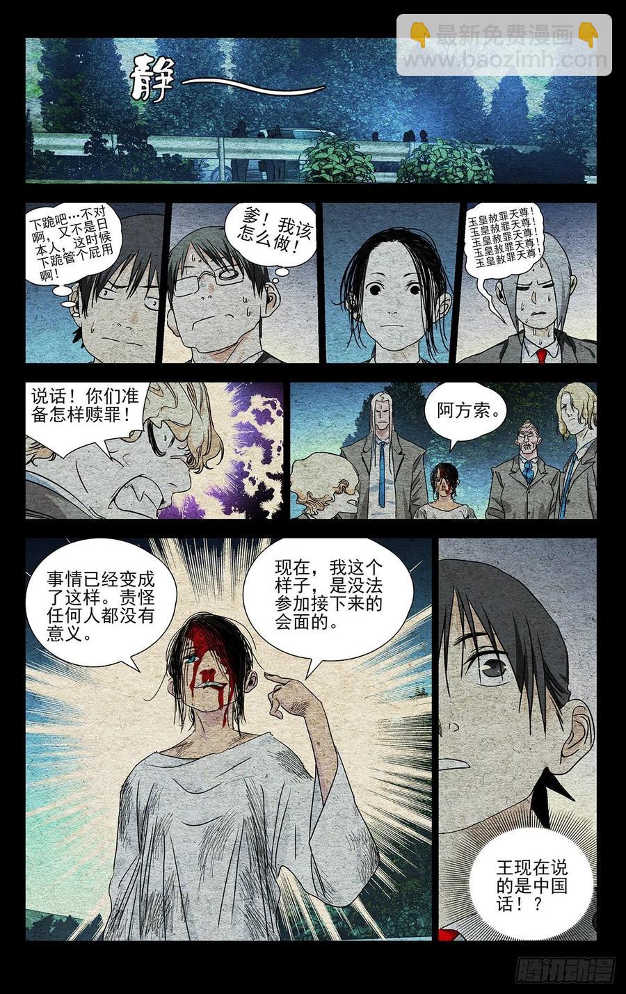 534-第561话