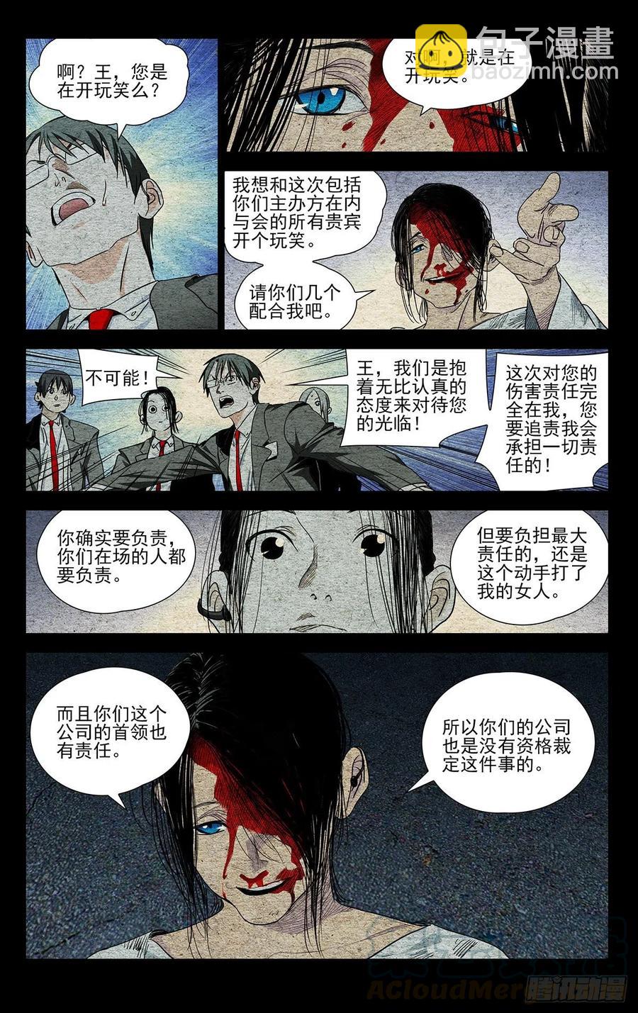 534-第561话
