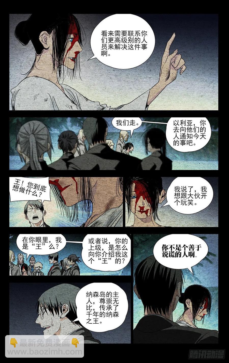 534-第561话