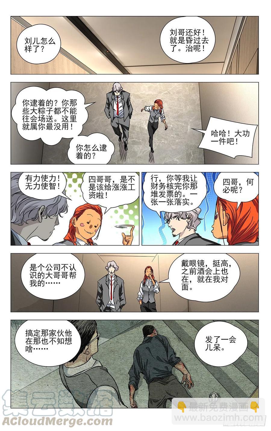 536-第563话