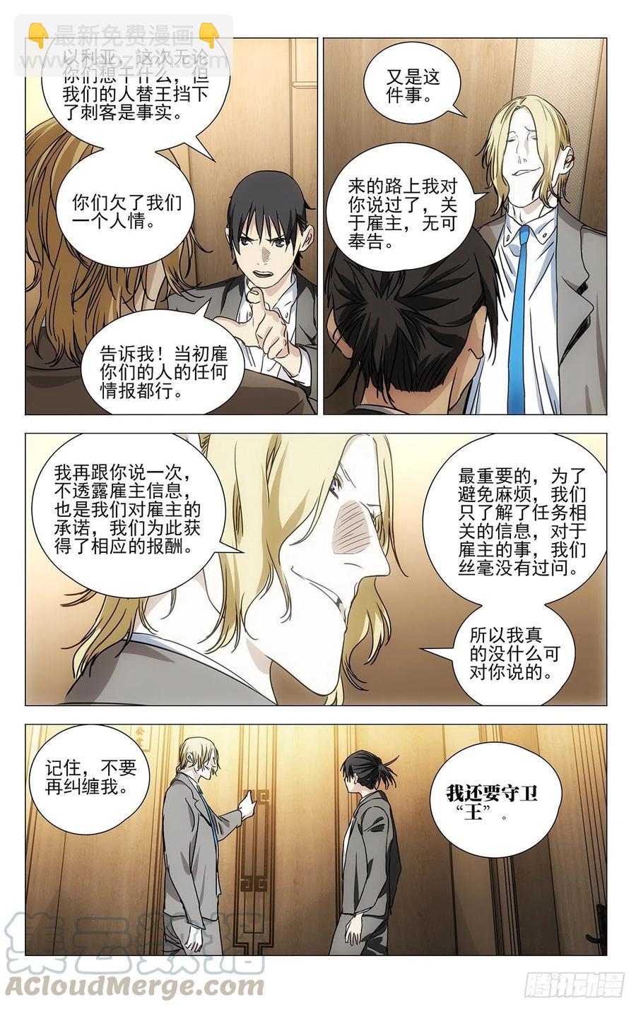 536-第563话