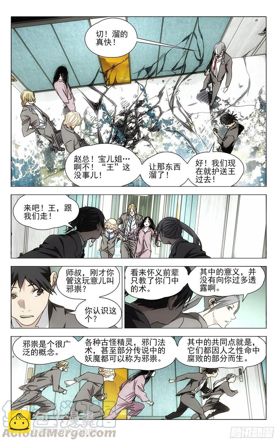 536-第563话