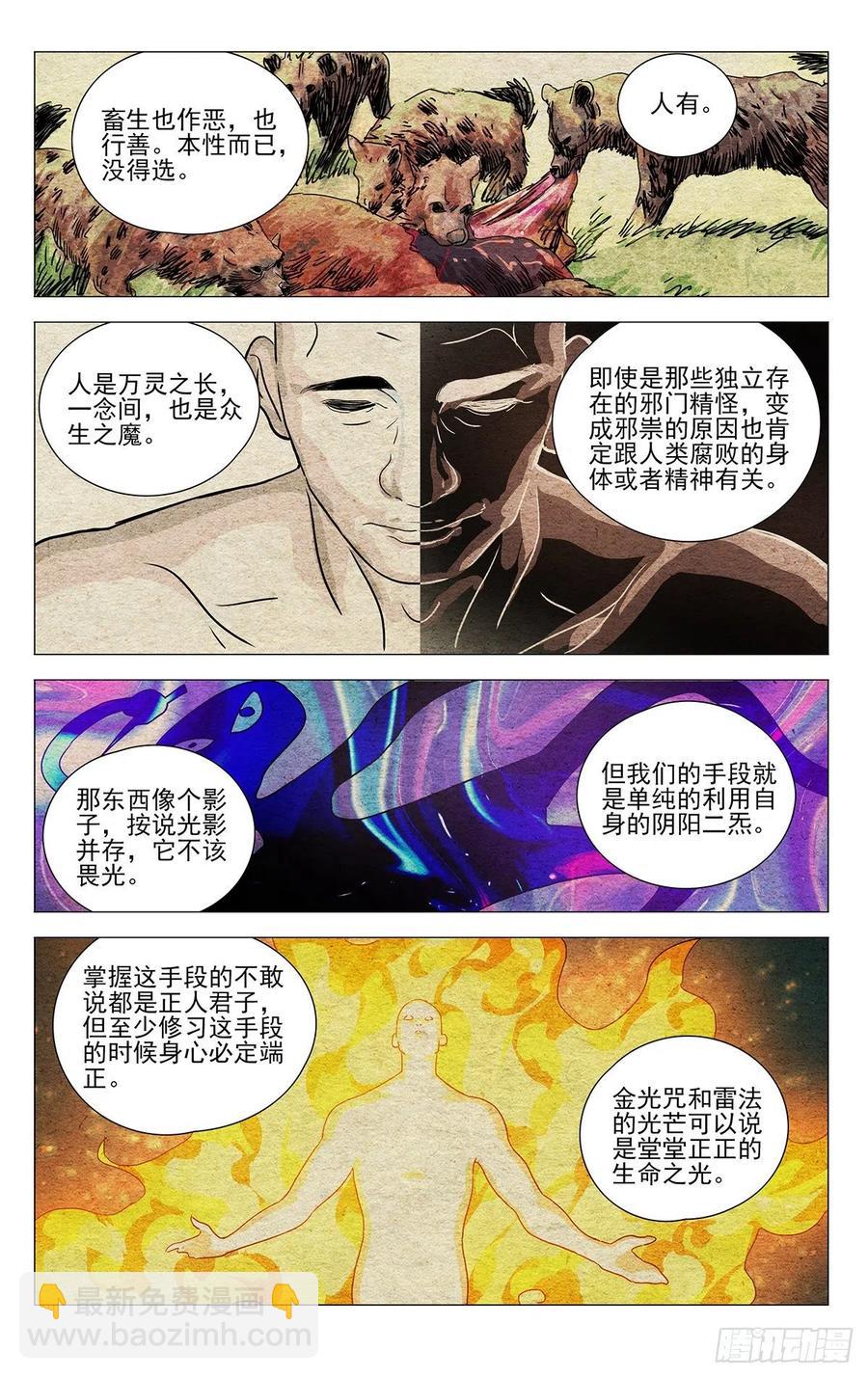 536-第563话
