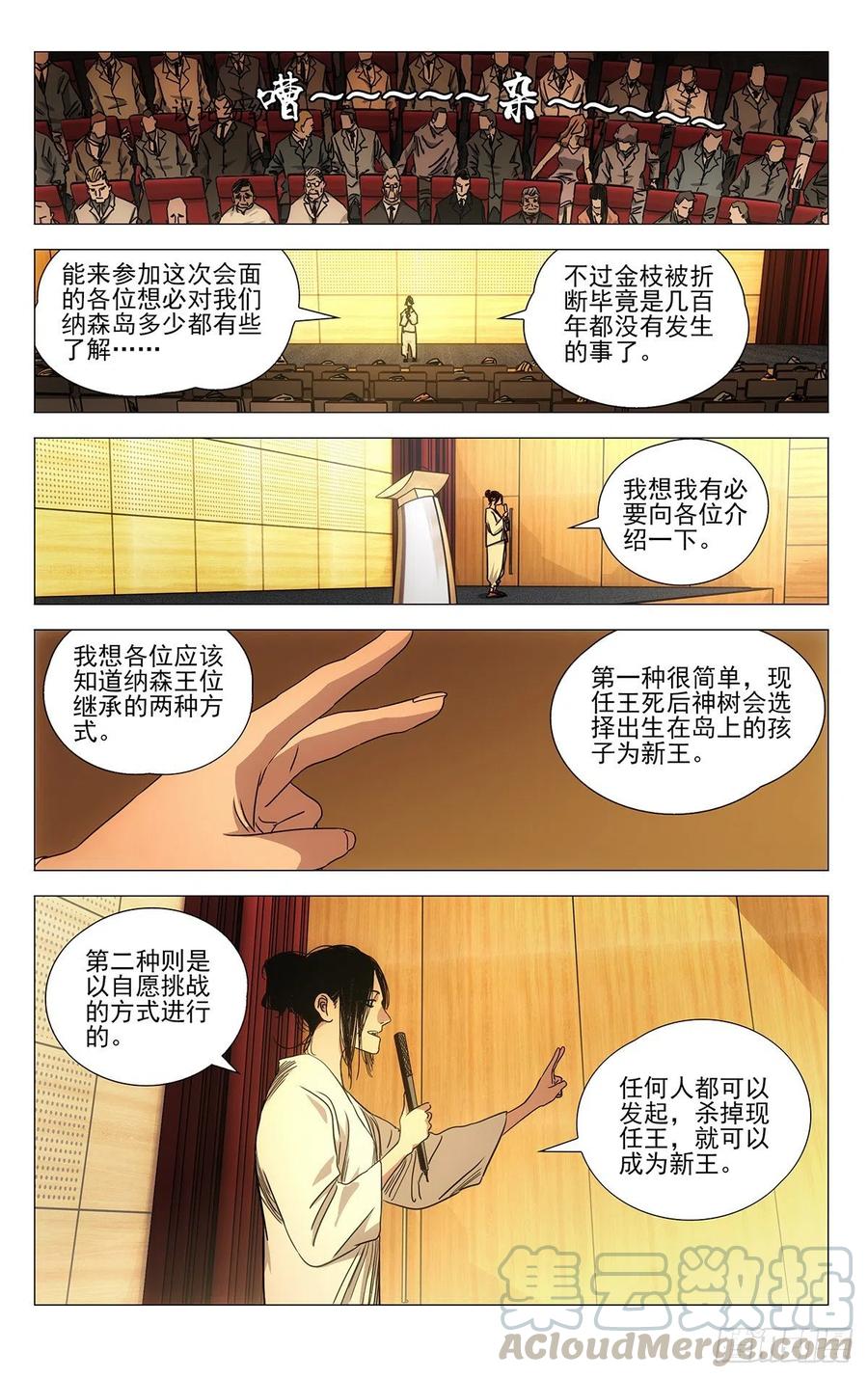 538-第565话