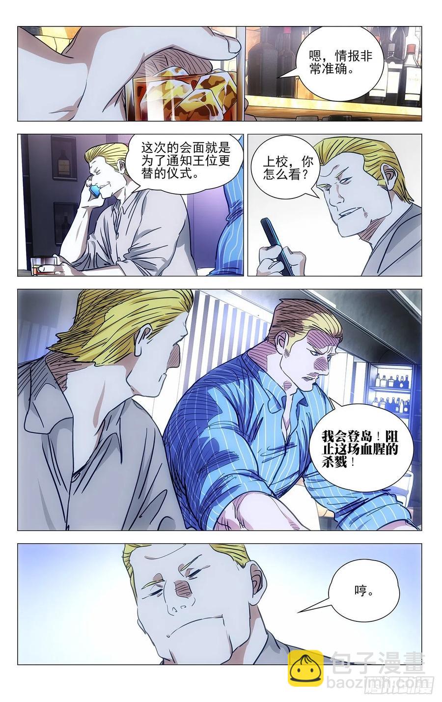 538-第565话