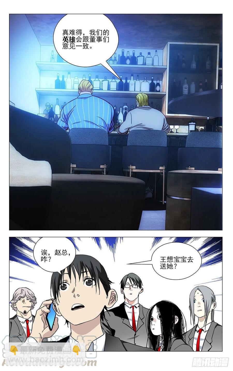 538-第565话