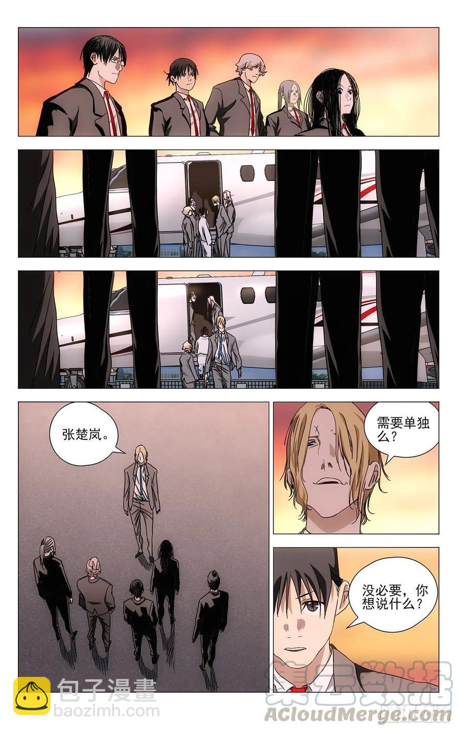 538-第565话