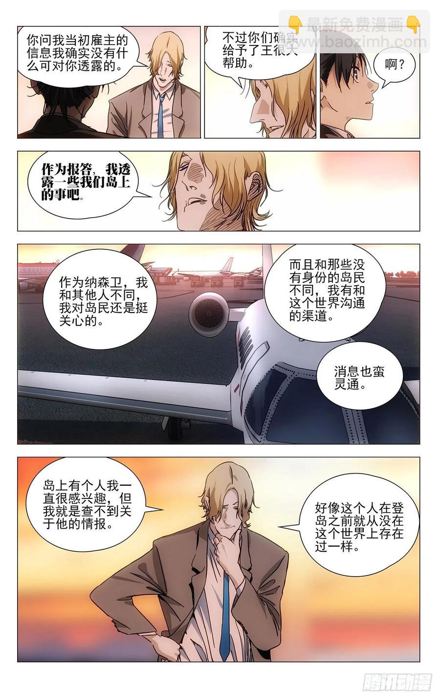 538-第565话