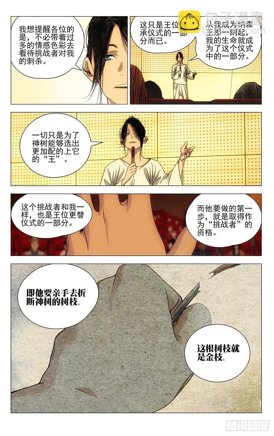 538-第565话