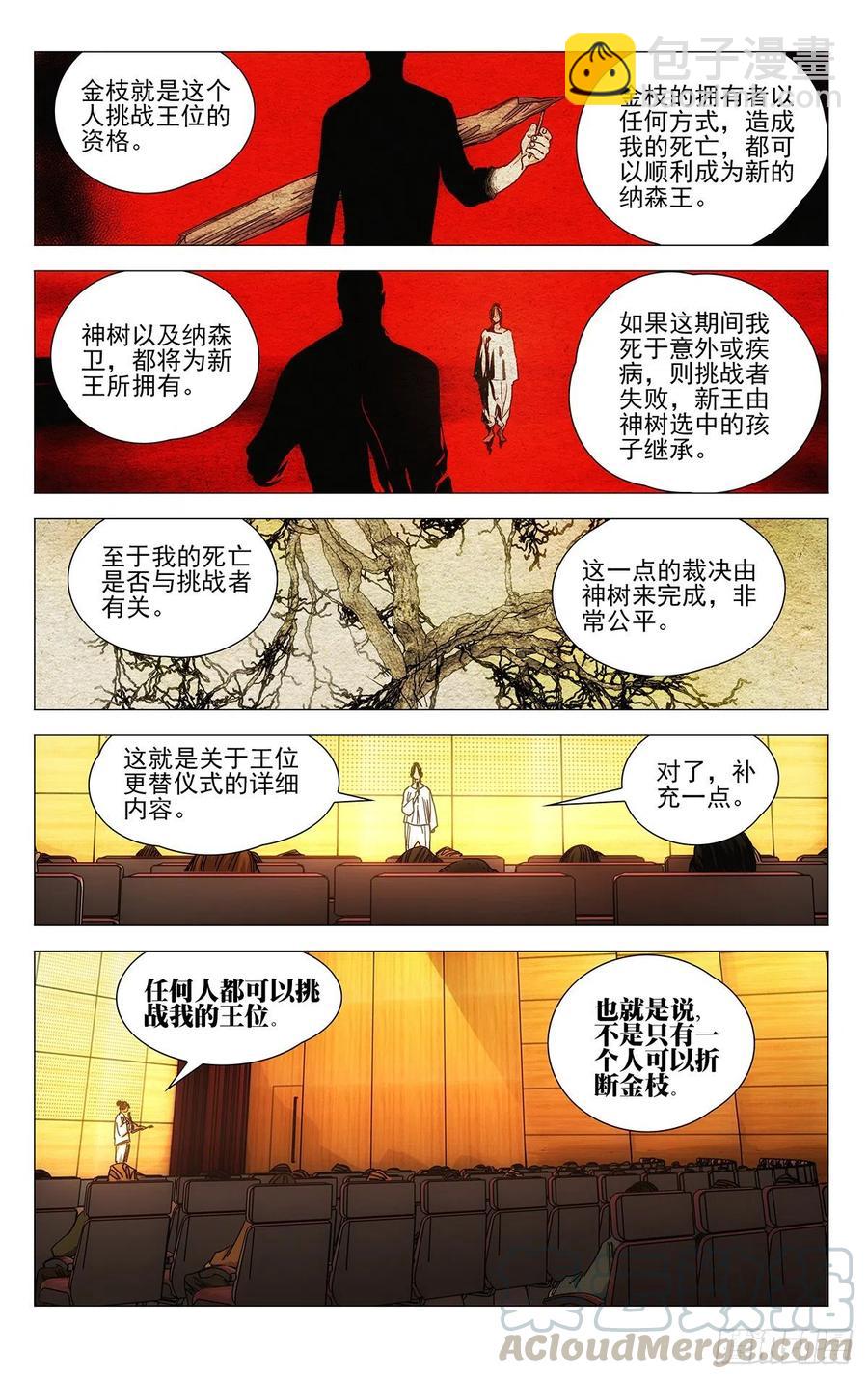 538-第565话