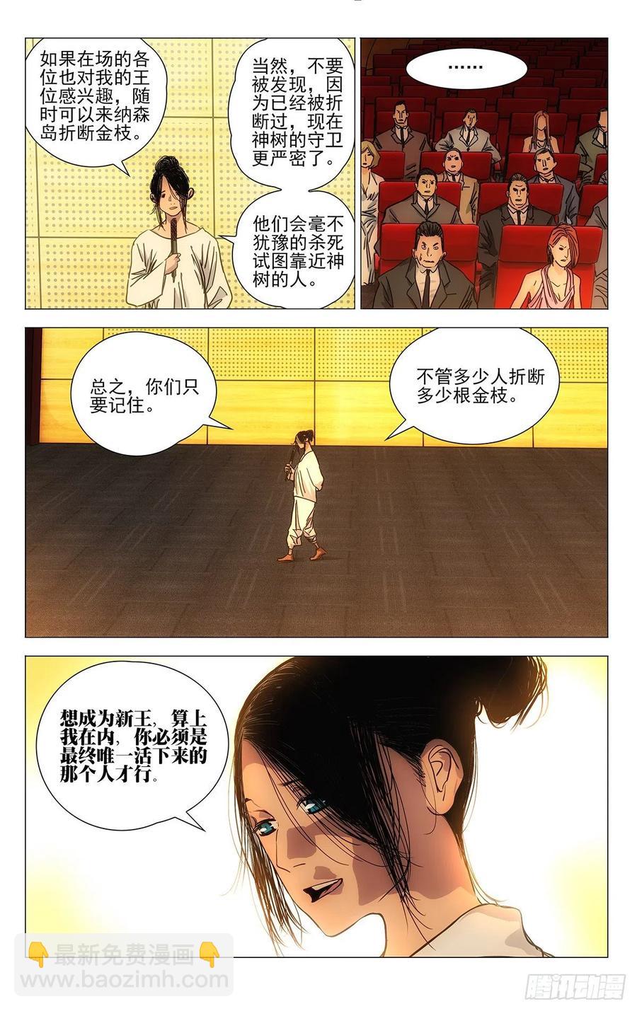 538-第565话