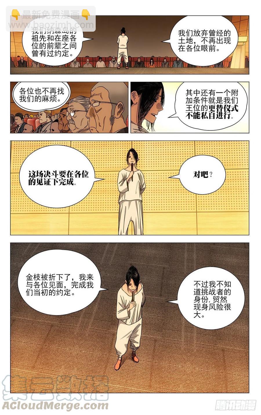 538-第565话