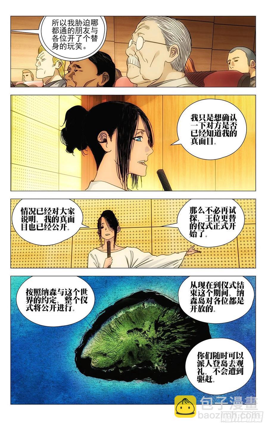 538-第565话