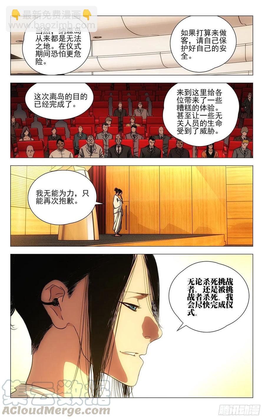 538-第565话