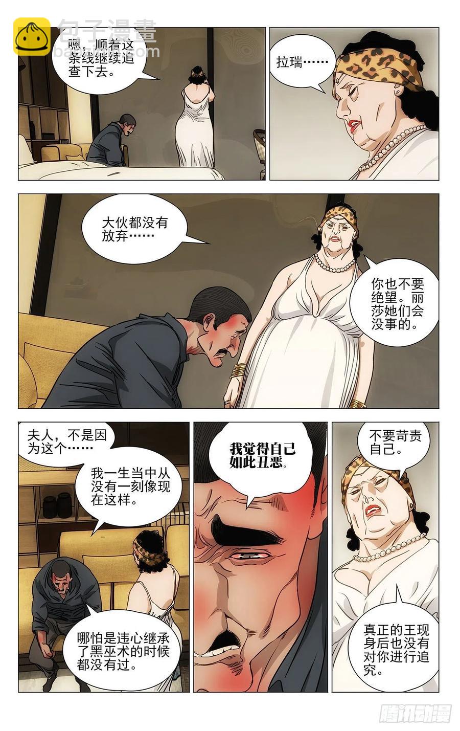 538-第565话