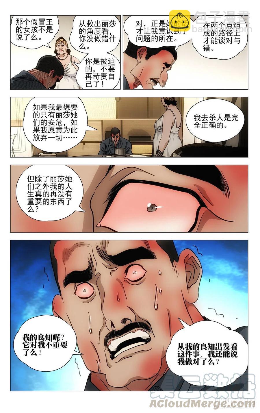 538-第565话