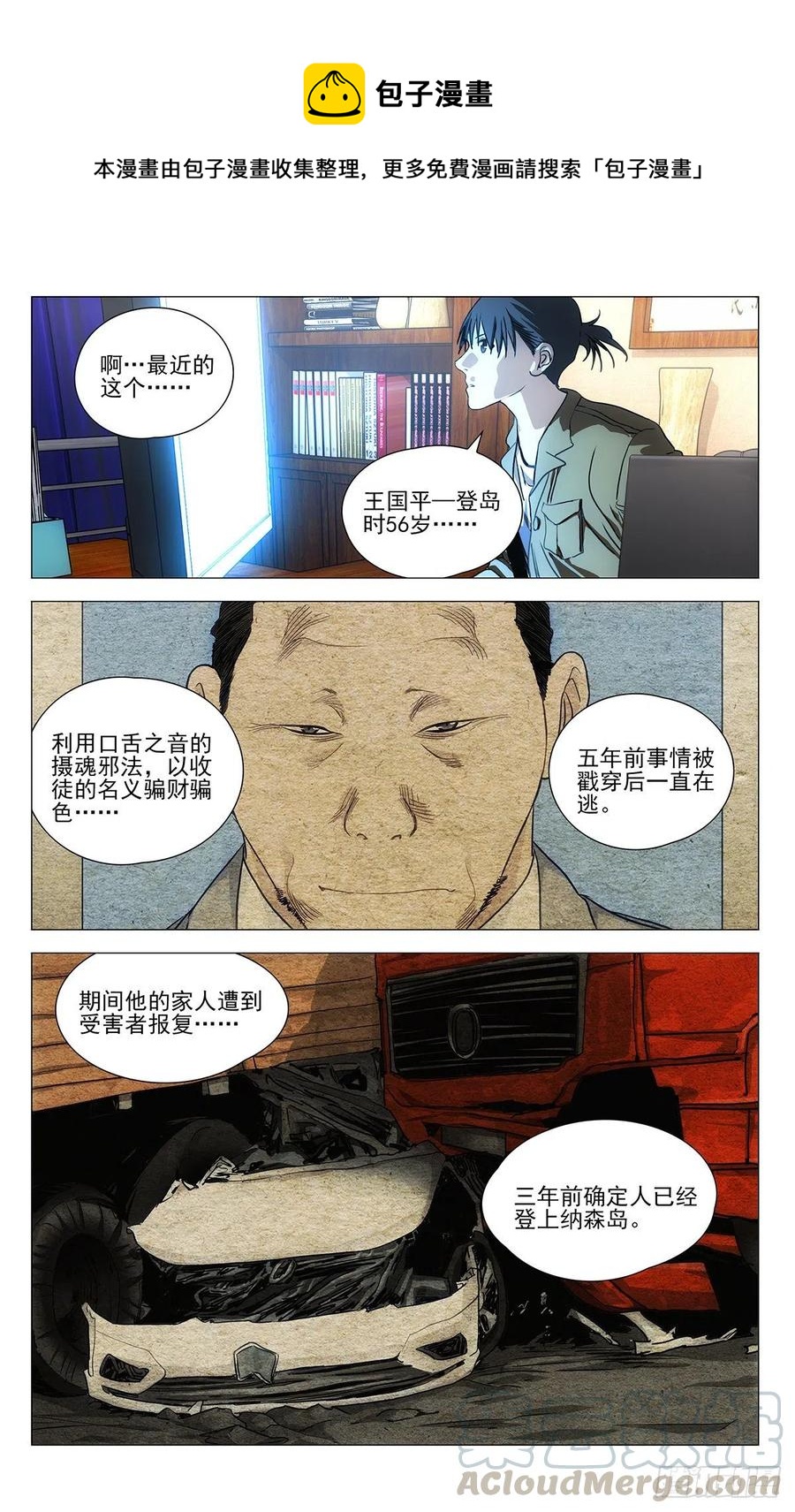 540-第567话