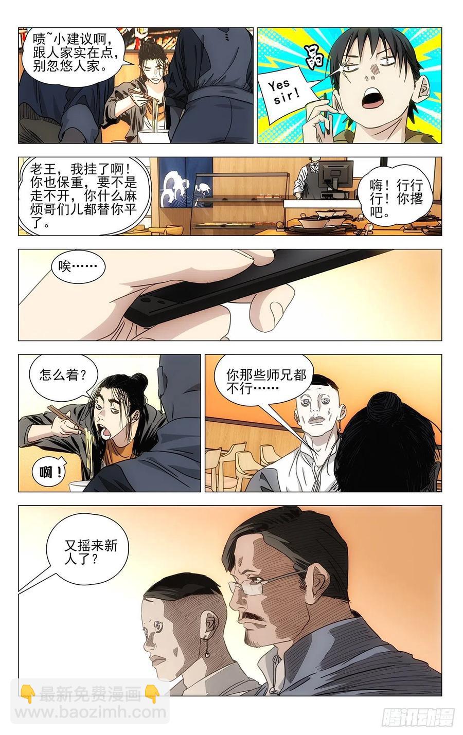 540-第567话