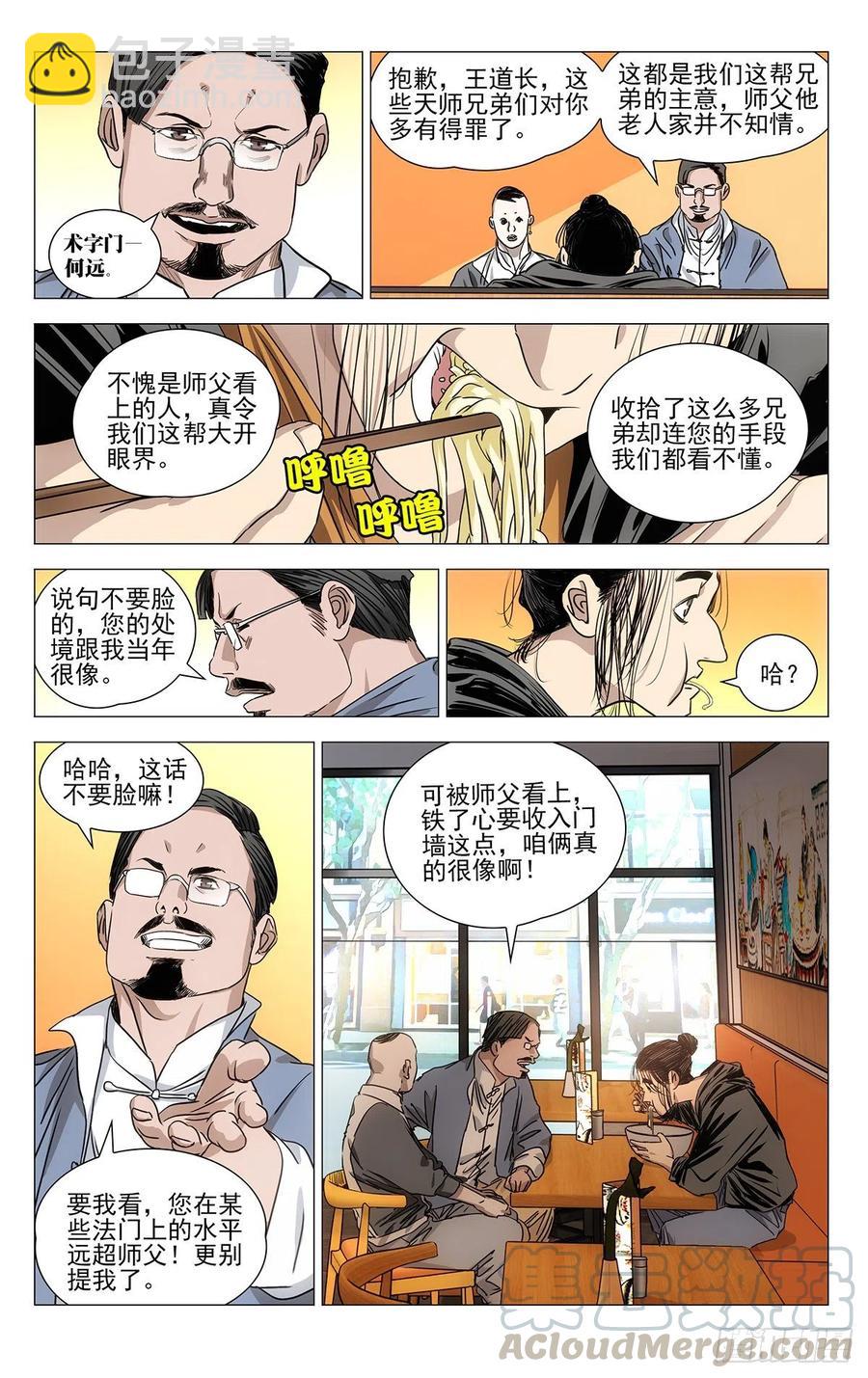 540-第567话