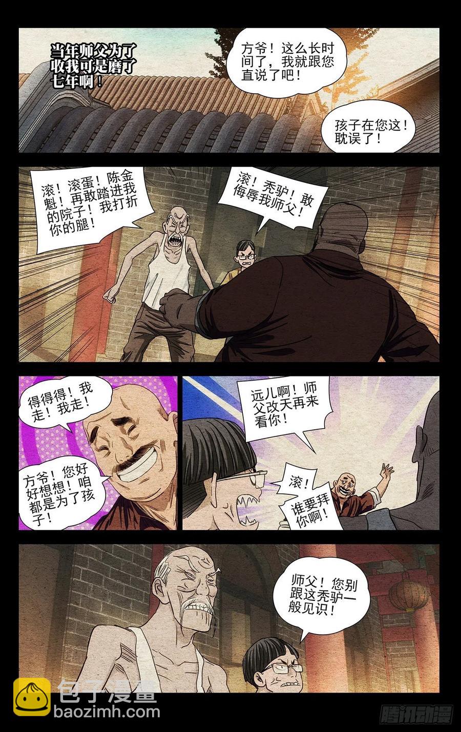 540-第567话