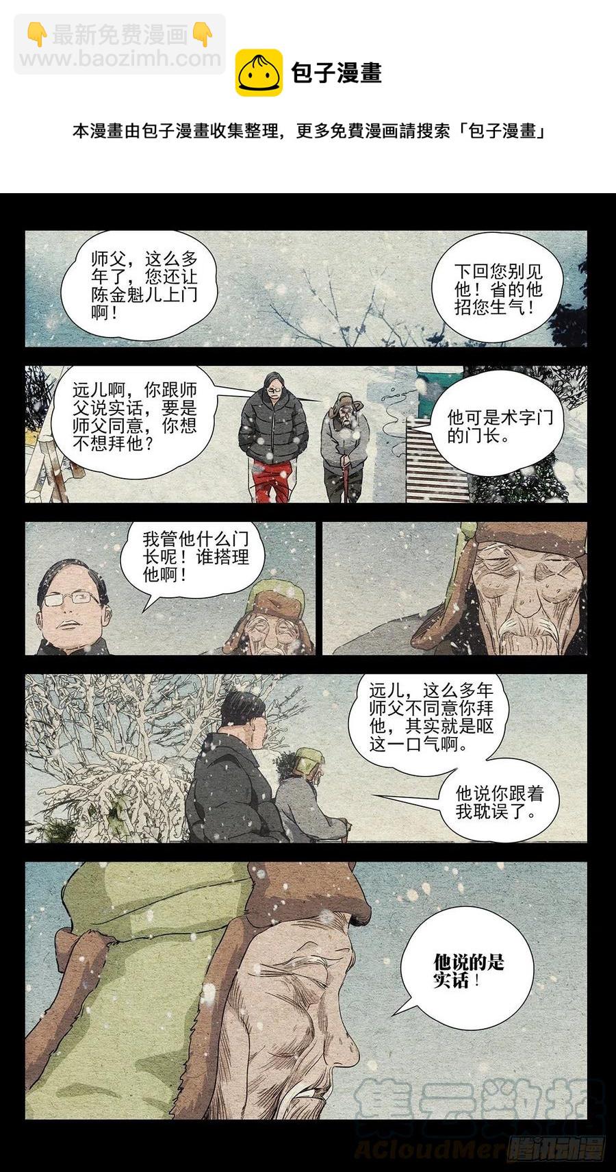 540-第567话