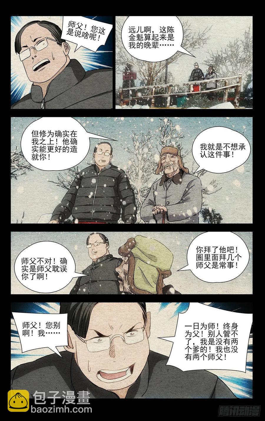540-第567话