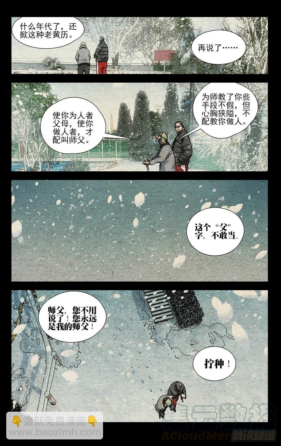 540-第567话